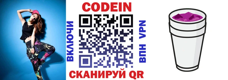 Codein Purple Drank  ссылка на мегу ONION  Кондрово 
