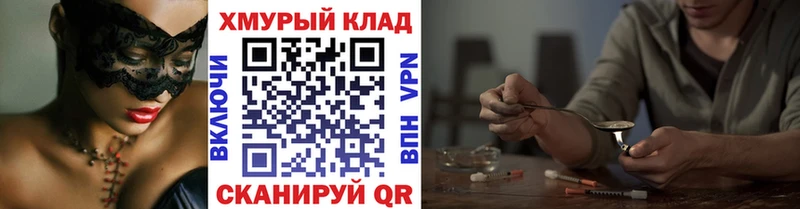 ГЕРОИН герыч  Кондрово 