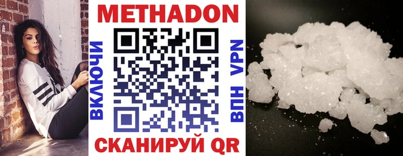 Метадон VHQ  Кондрово 